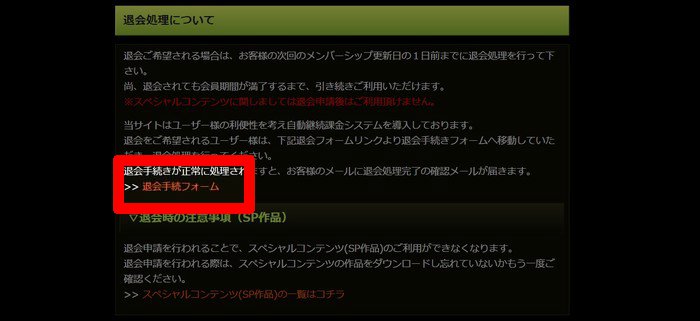1919GOGO,イクイクゴーゴー,入会,安全,検証,比較
