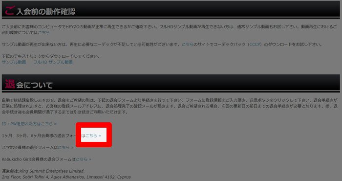 HEYZO,ヘイゾー,入会,安全,検証,比較,HEYZO 安全