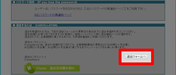 JP NANPA,入会,安全,検証,比較,JP NANPA 安全