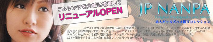 JP NANPA入会の前に!安全性や評価を徹底検証!アダルト比較.tokyo